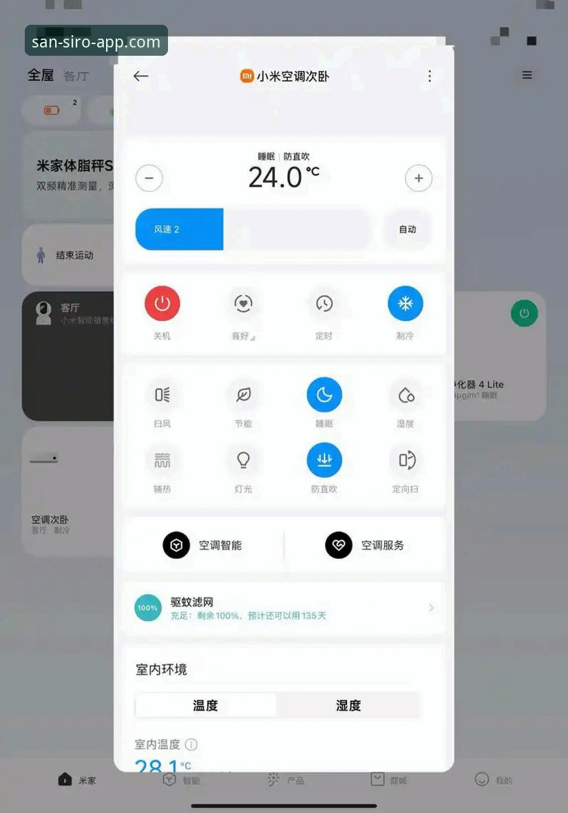 揭秘米兰app安卓手机版：资深用户亲测，官方下载与流畅体验背后的真相